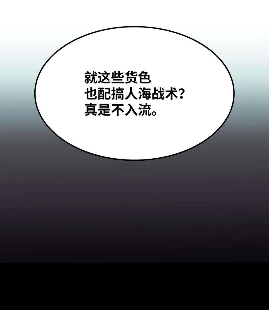 装备我最强133 一触即发的危机