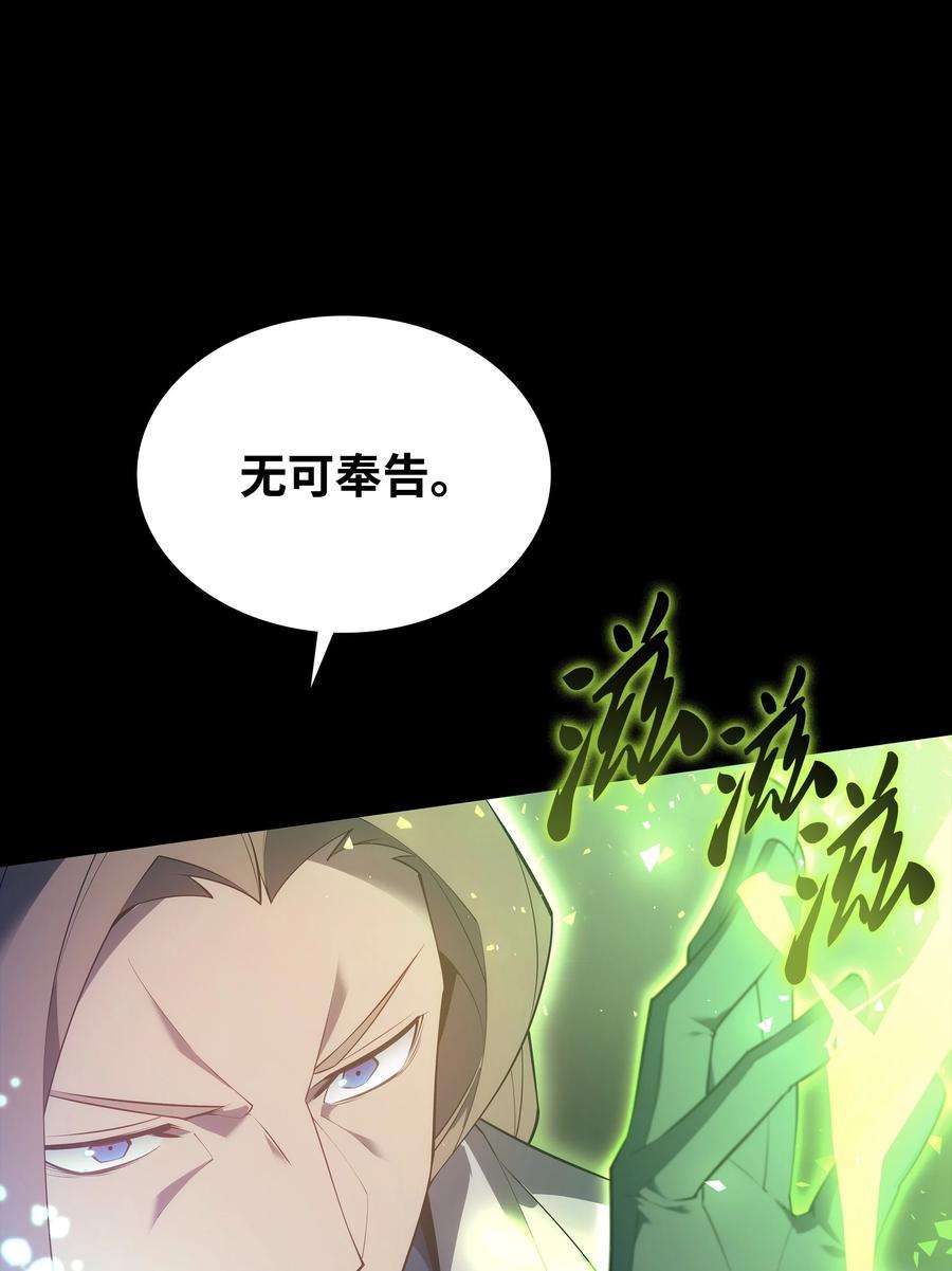 装备我最强133 一触即发的危机