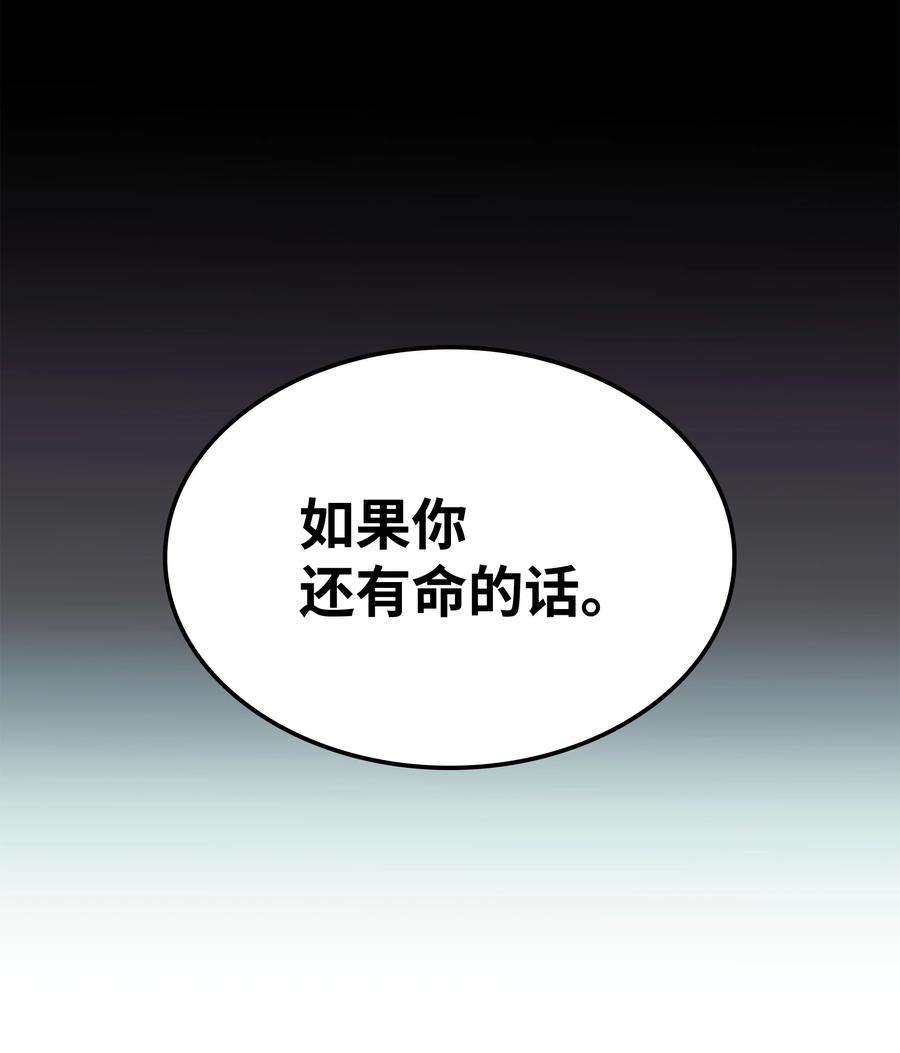 装备我最强133 一触即发的危机