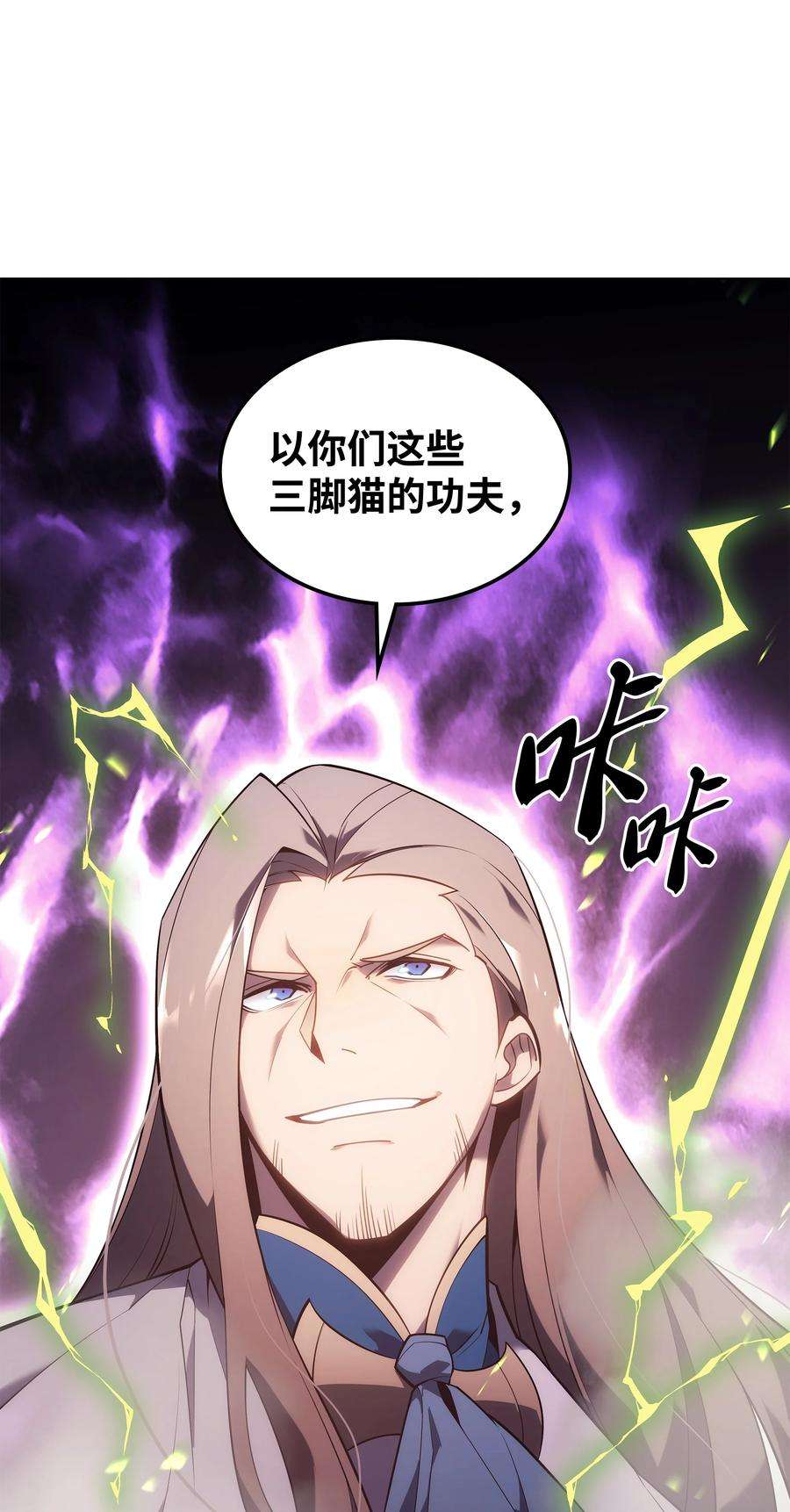 装备我最强133 一触即发的危机