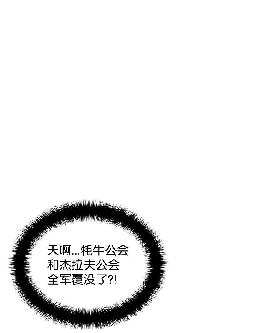 装备我最强133 一触即发的危机
