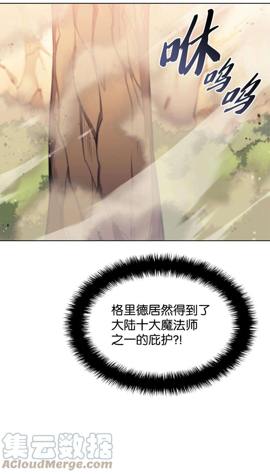 装备我最强133 一触即发的危机