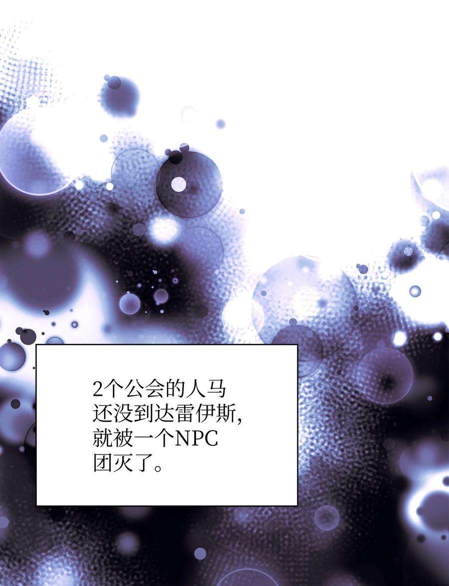 装备我最强133 一触即发的危机