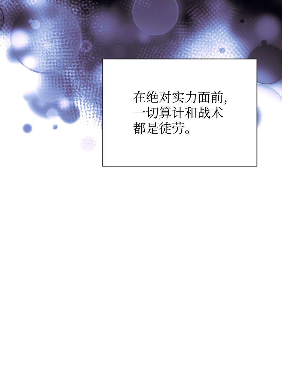 装备我最强133 一触即发的危机