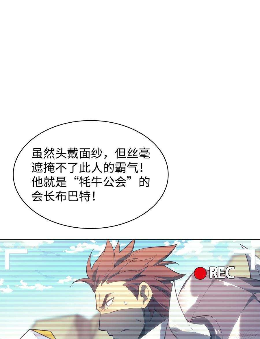 装备我最强133 一触即发的危机