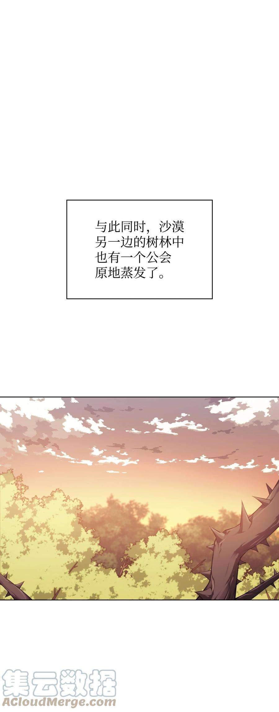 装备我最强133 一触即发的危机