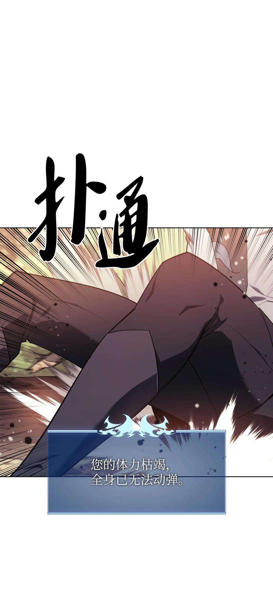 装备我最强133 一触即发的危机