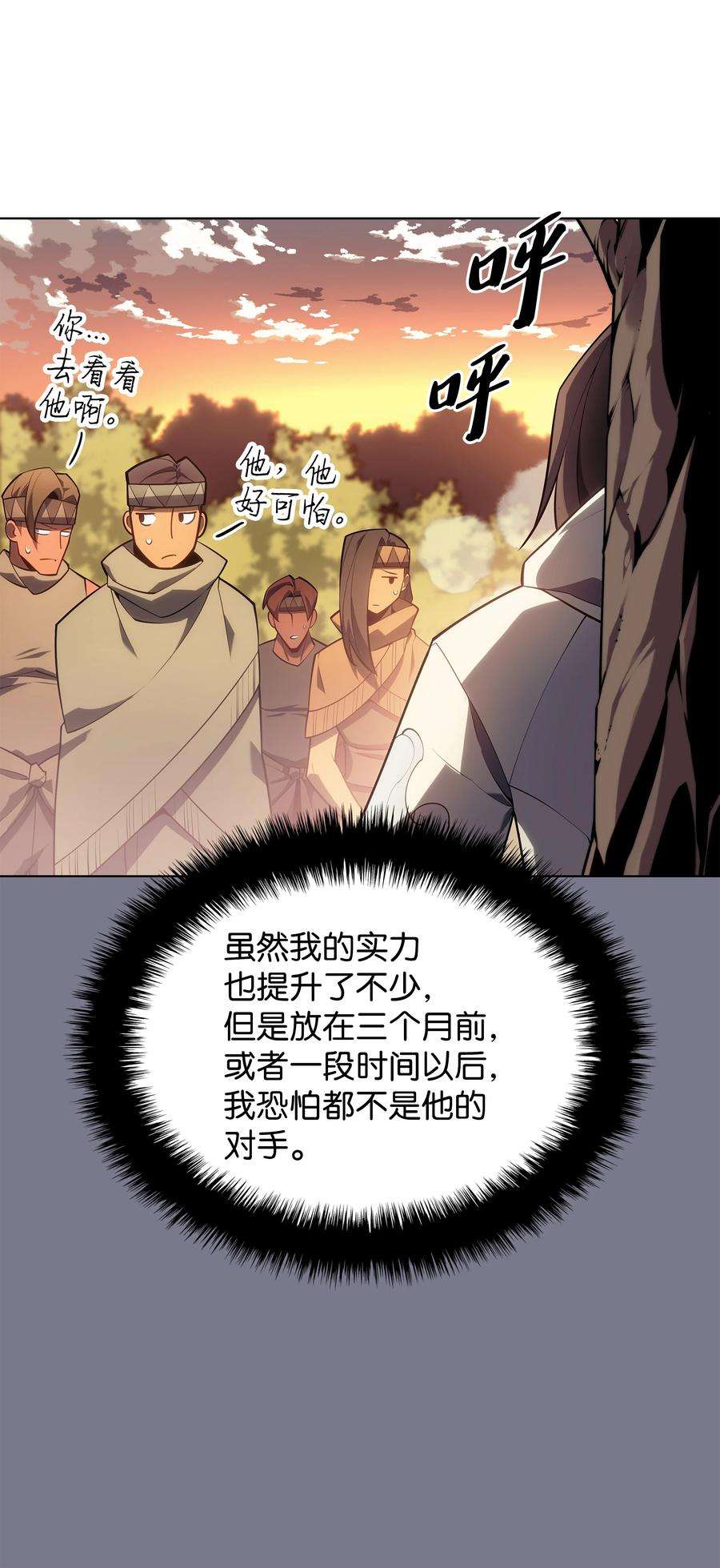 装备我最强133 一触即发的危机