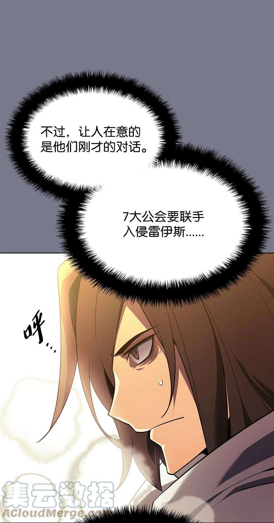 装备我最强133 一触即发的危机