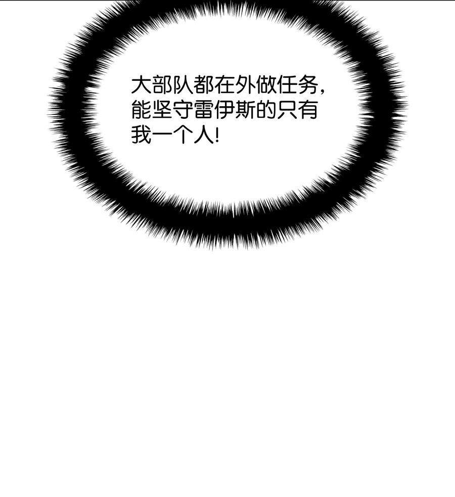 装备我最强133 一触即发的危机