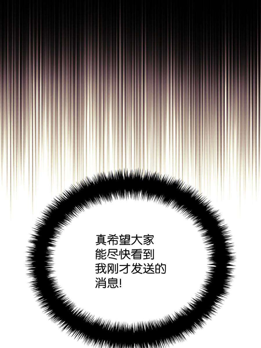 装备我最强133 一触即发的危机