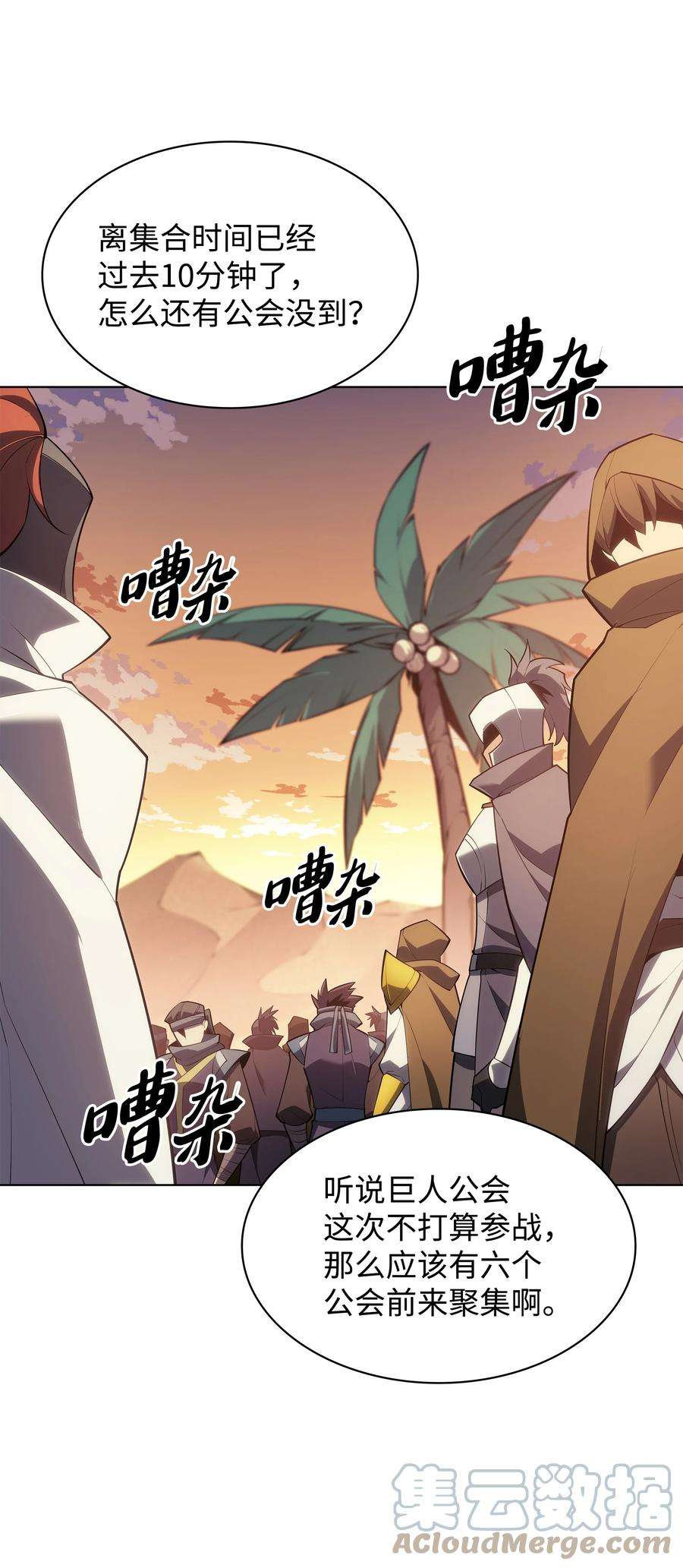 装备我最强133 一触即发的危机