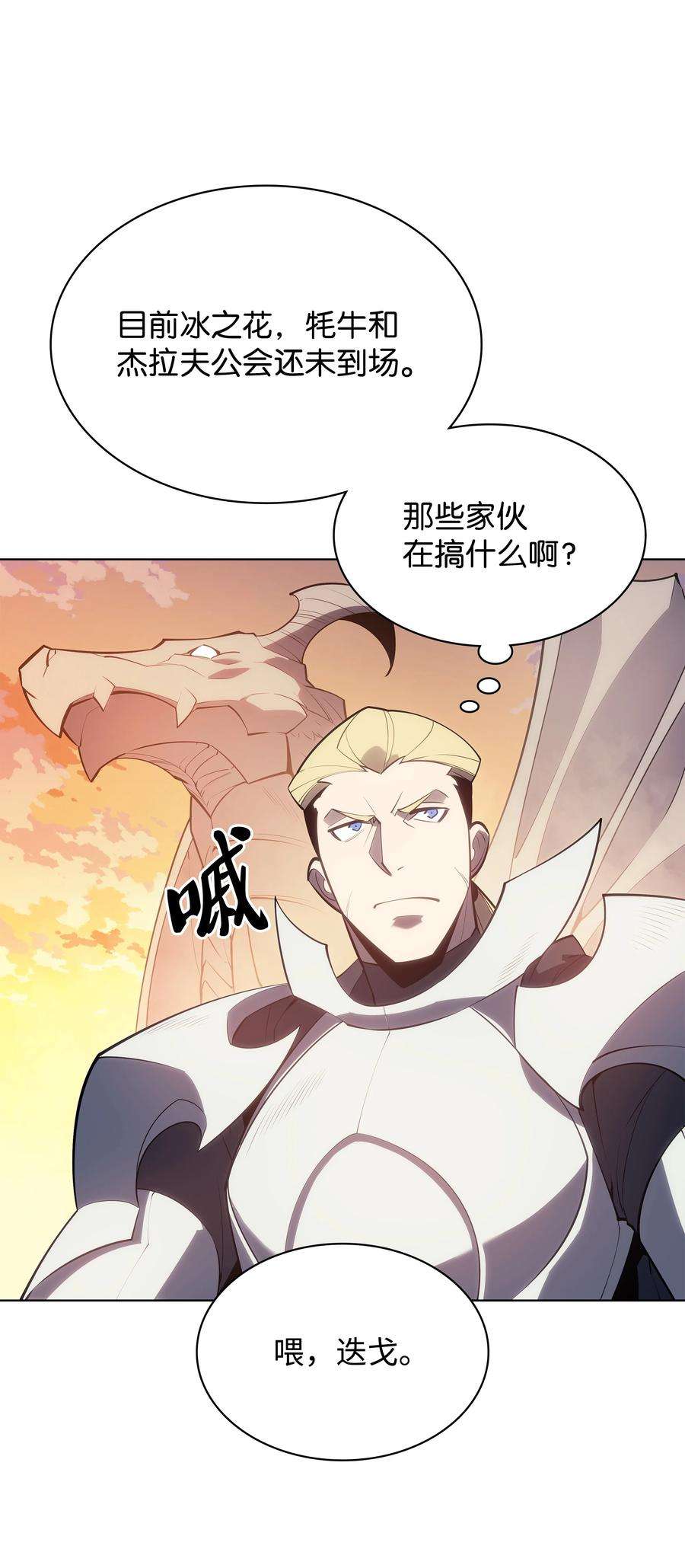 装备我最强133 一触即发的危机