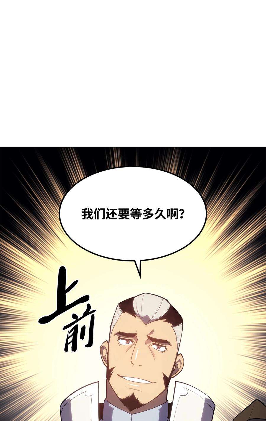装备我最强133 一触即发的危机