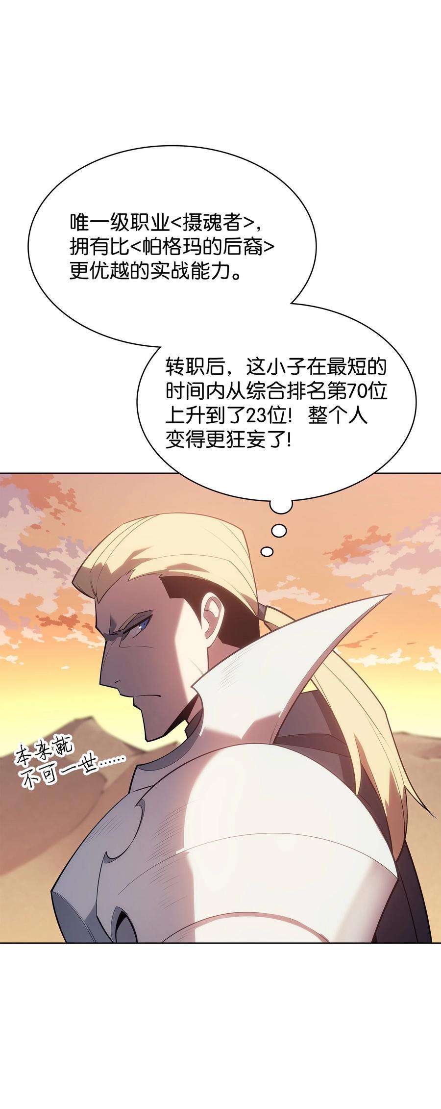 装备我最强133 一触即发的危机