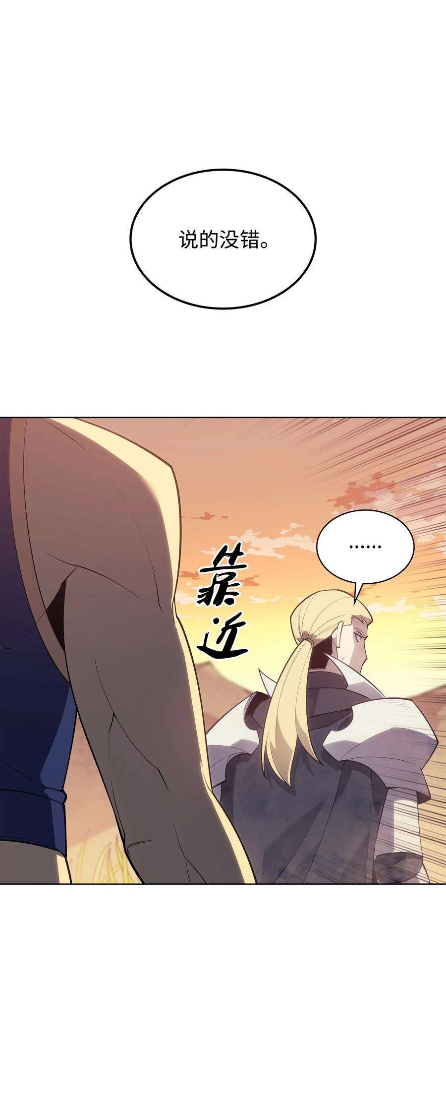 装备我最强133 一触即发的危机