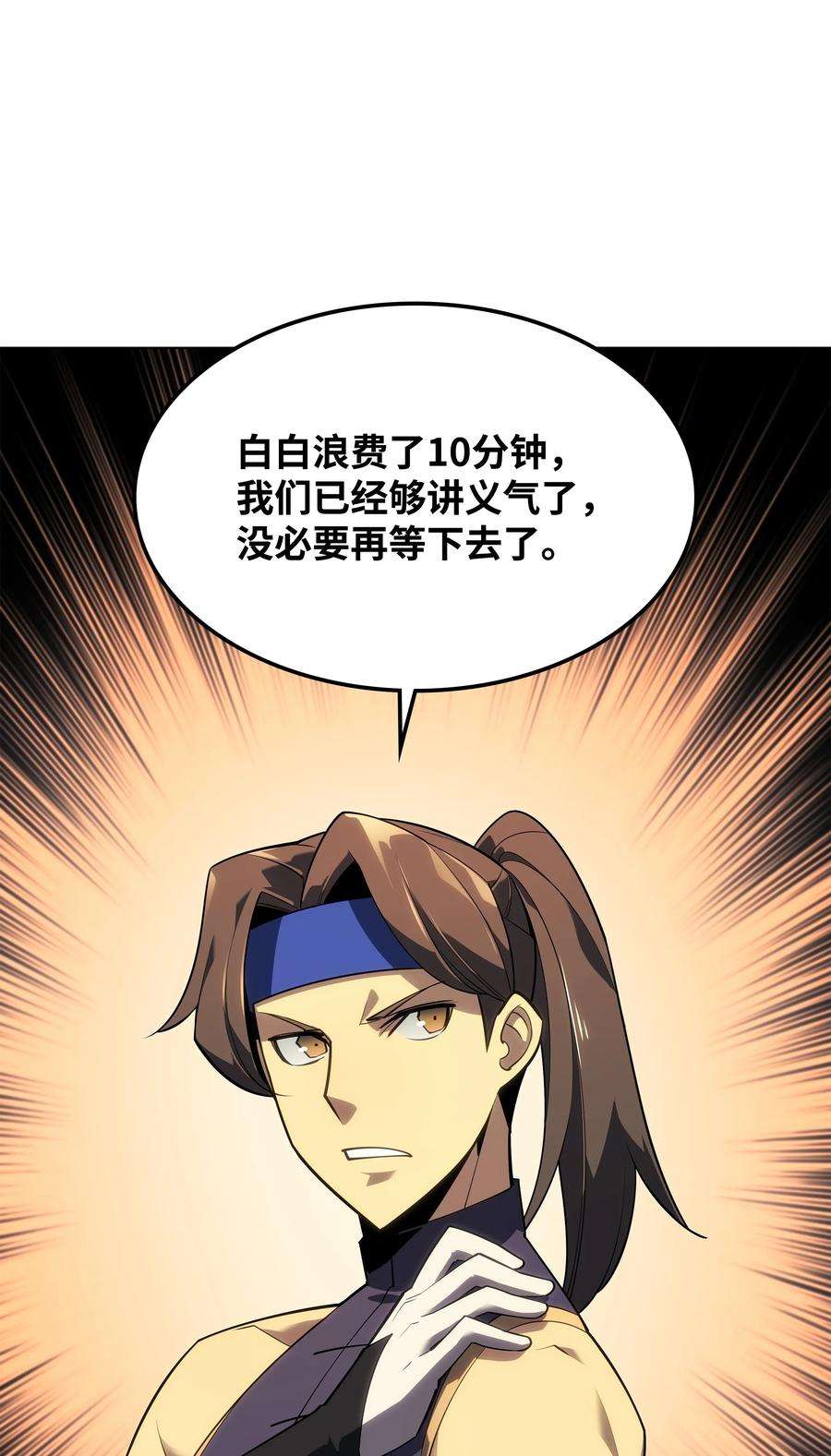装备我最强133 一触即发的危机