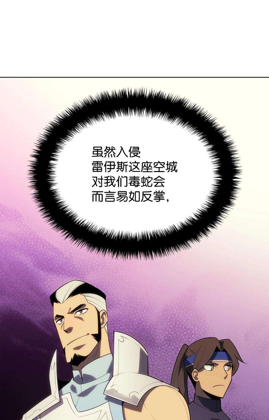 装备我最强133 一触即发的危机