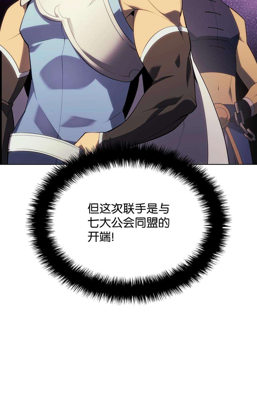 装备我最强133 一触即发的危机