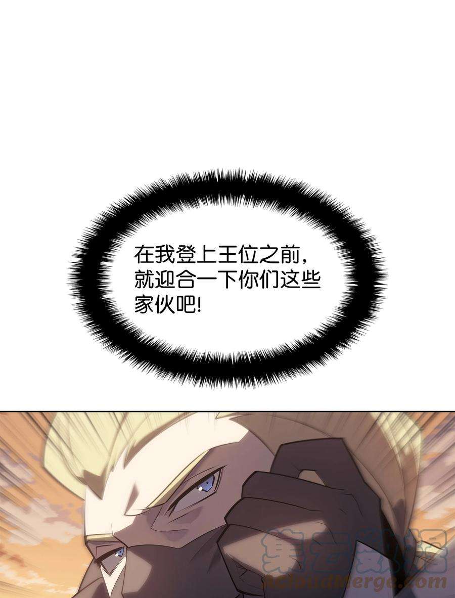 装备我最强133 一触即发的危机