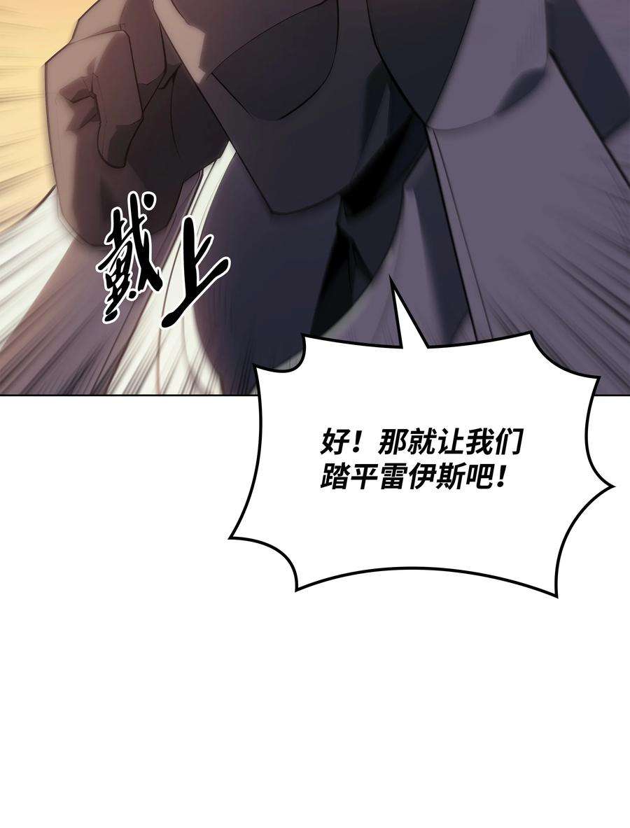 装备我最强133 一触即发的危机