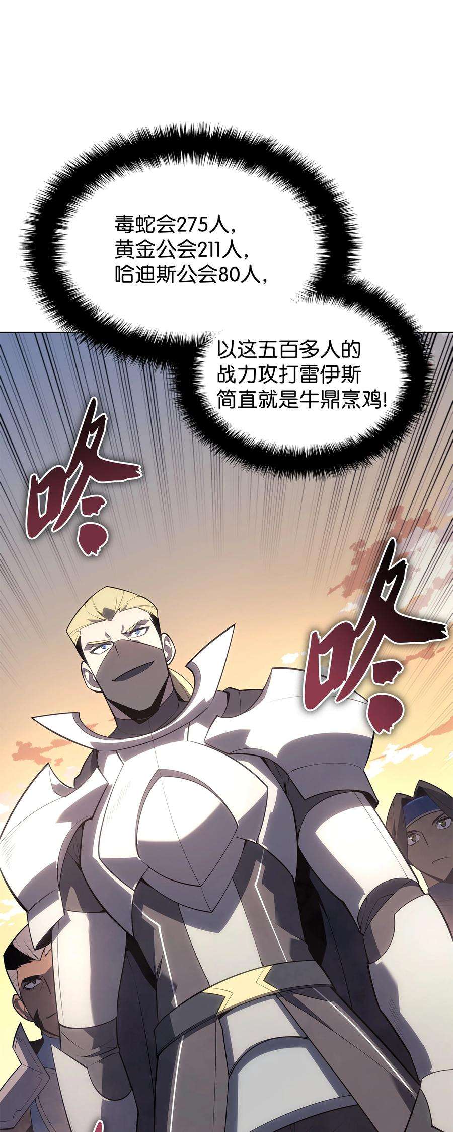 装备我最强133 一触即发的危机