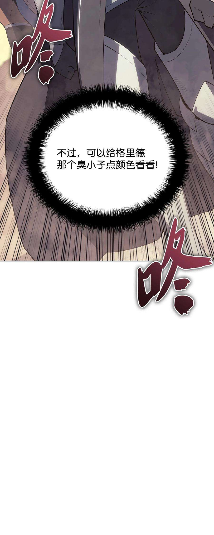 装备我最强133 一触即发的危机