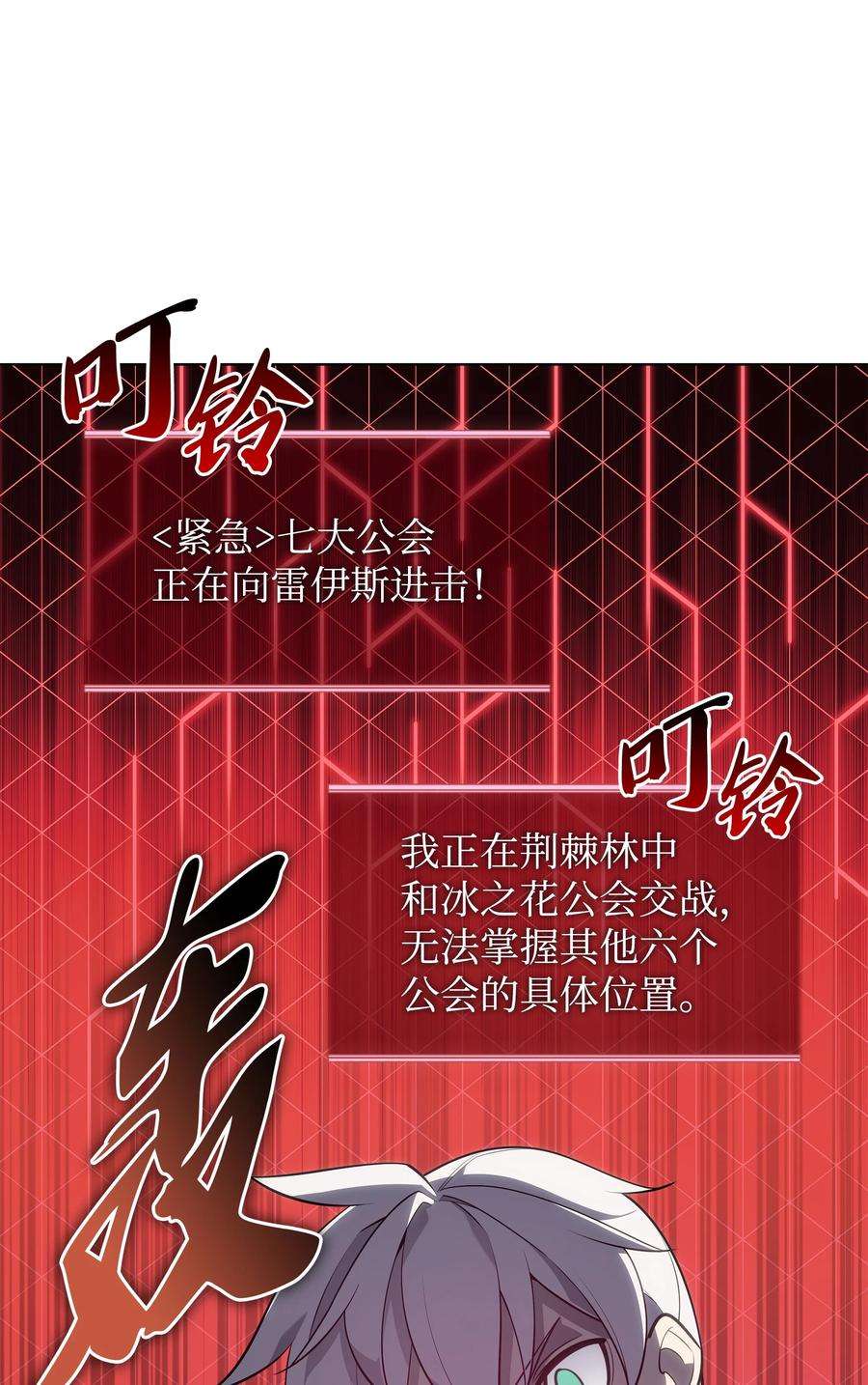 装备我最强133 一触即发的危机