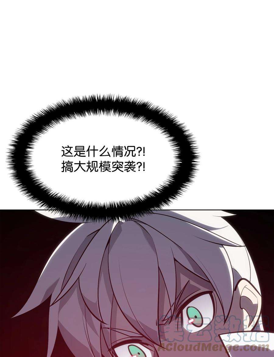 装备我最强133 一触即发的危机