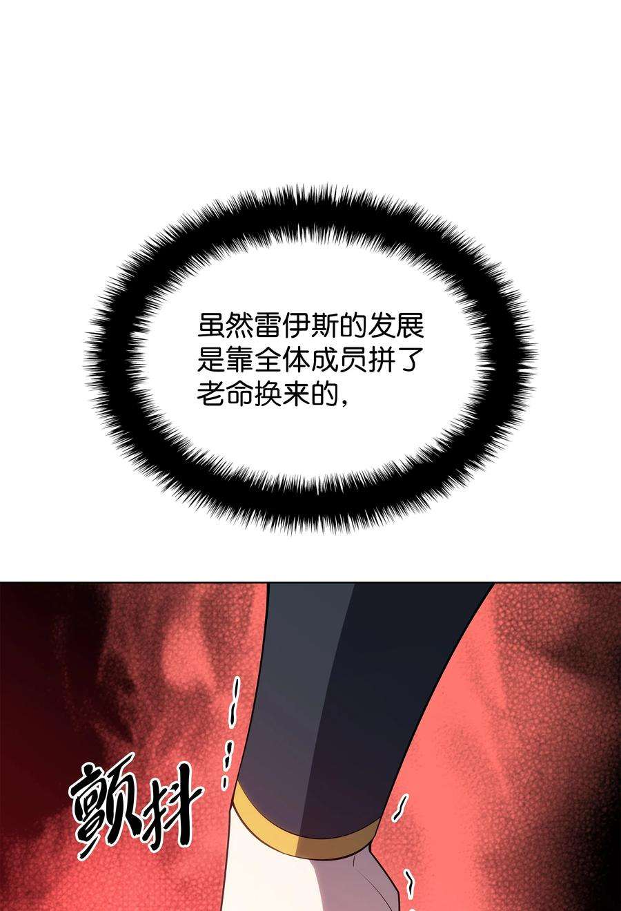 装备我最强133 一触即发的危机