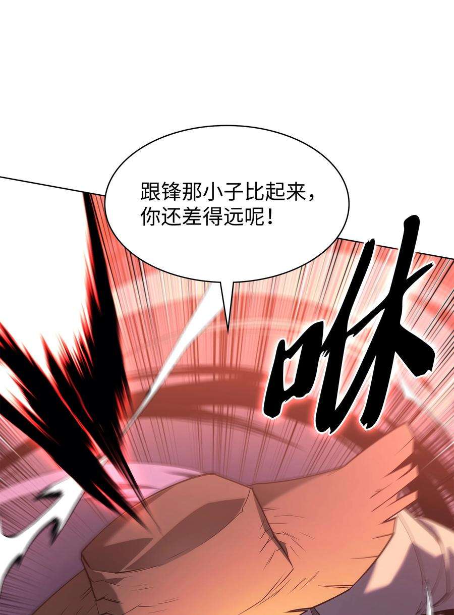 装备我最强134 普通农夫