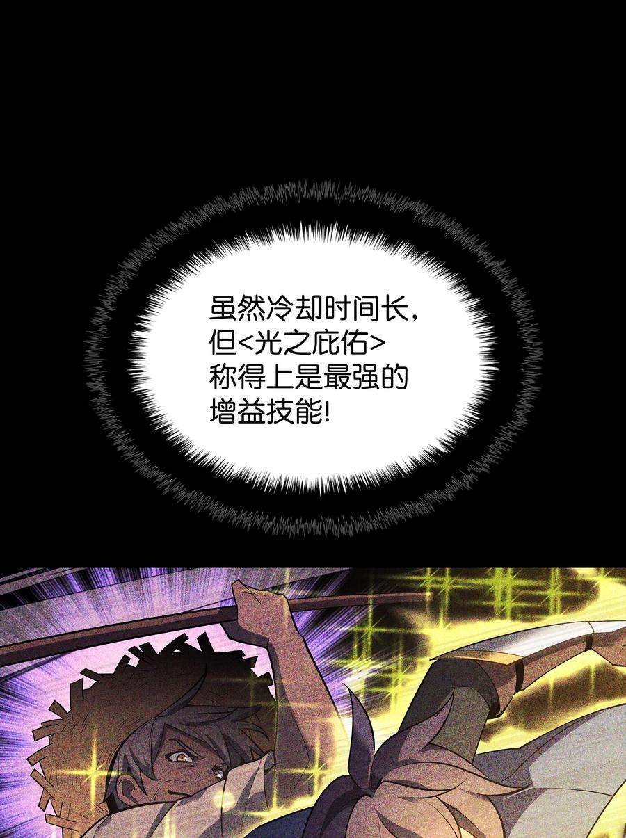 装备我最强134 普通农夫