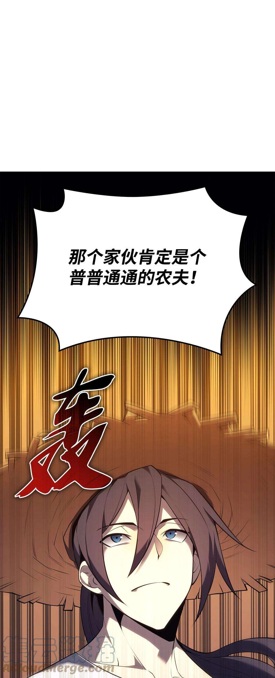 装备我最强134 普通农夫