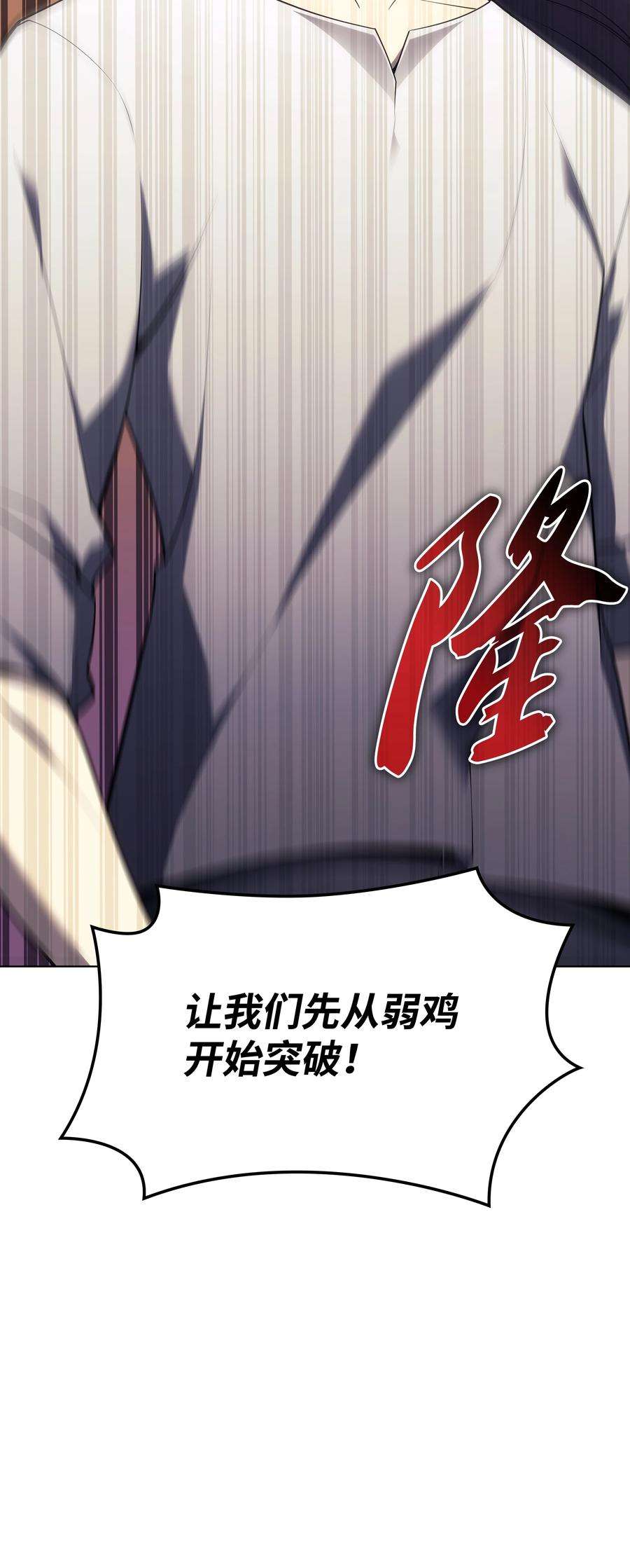 装备我最强134 普通农夫