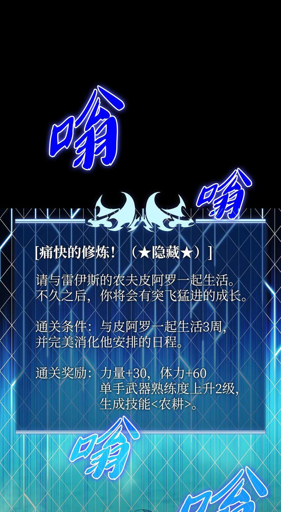 装备我最强134 普通农夫