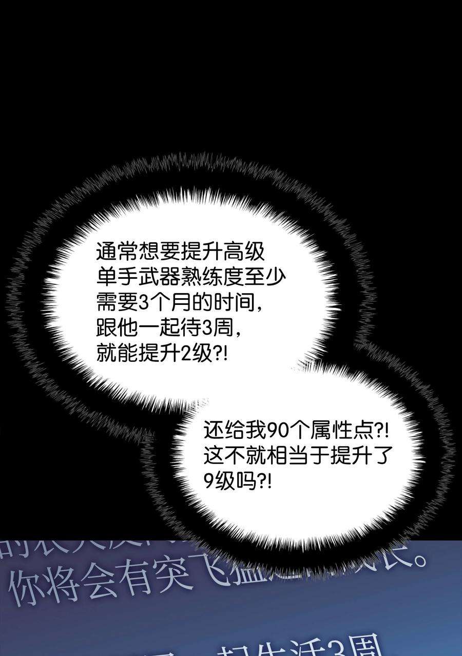 装备我最强134 普通农夫