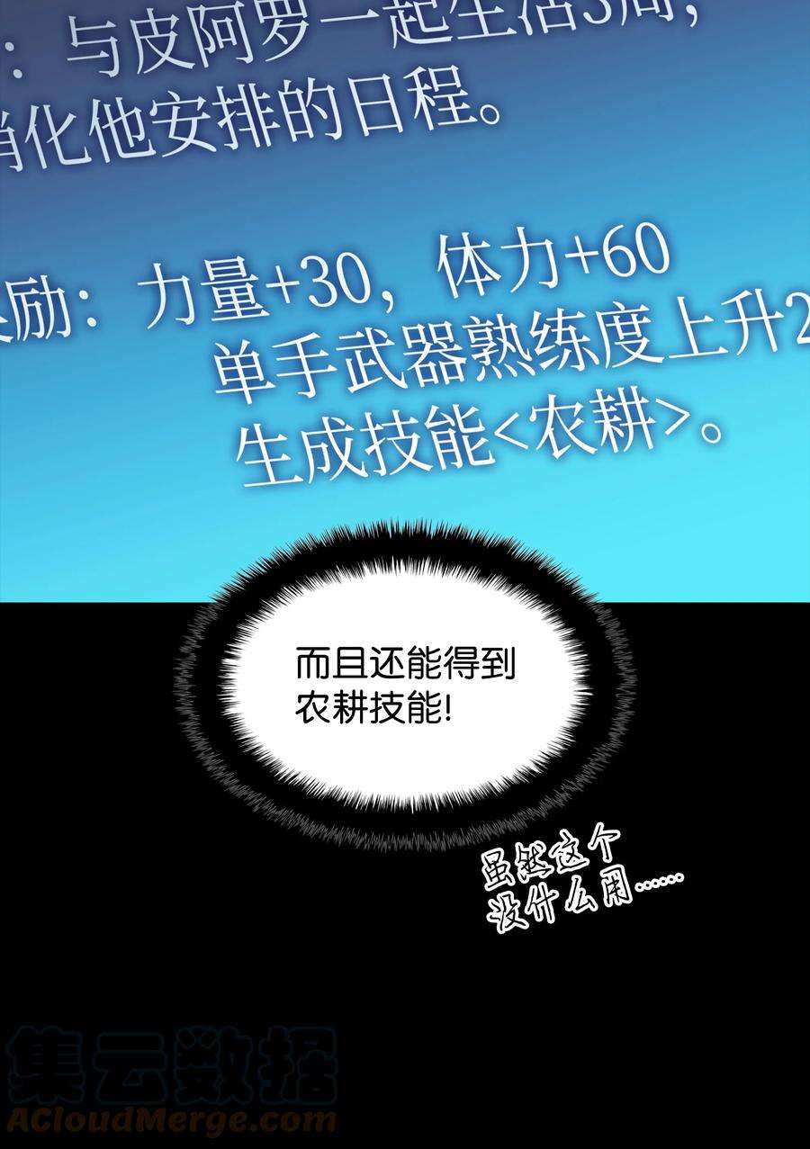 装备我最强134 普通农夫