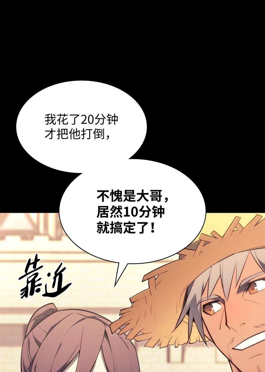 装备我最强134 普通农夫