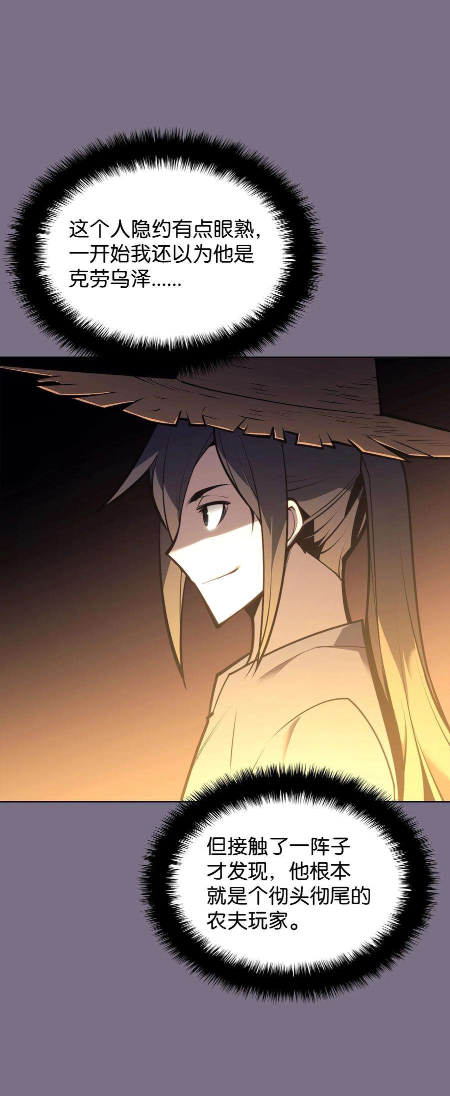 装备我最强134 普通农夫