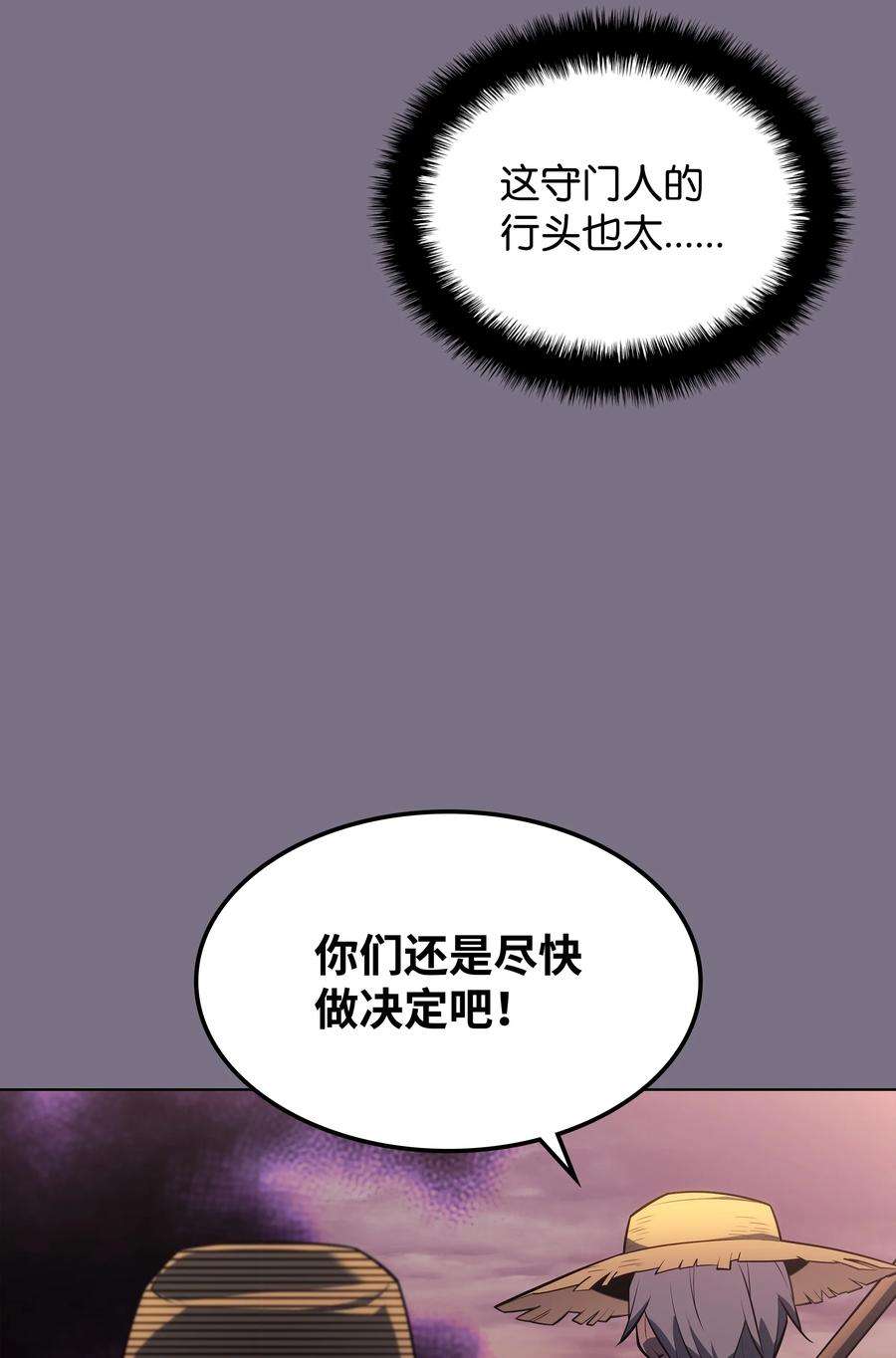 装备我最强134 普通农夫