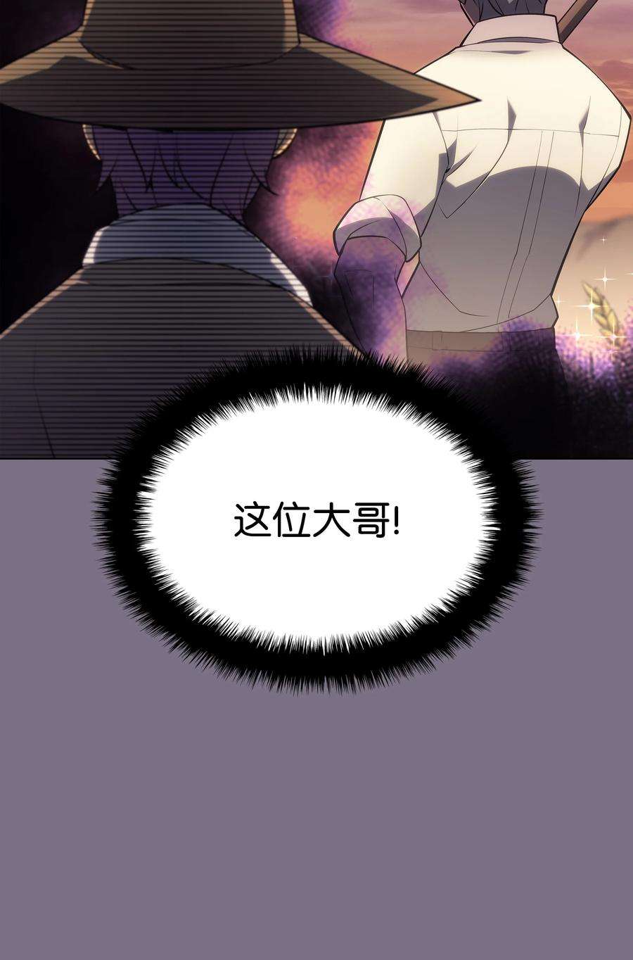 装备我最强134 普通农夫