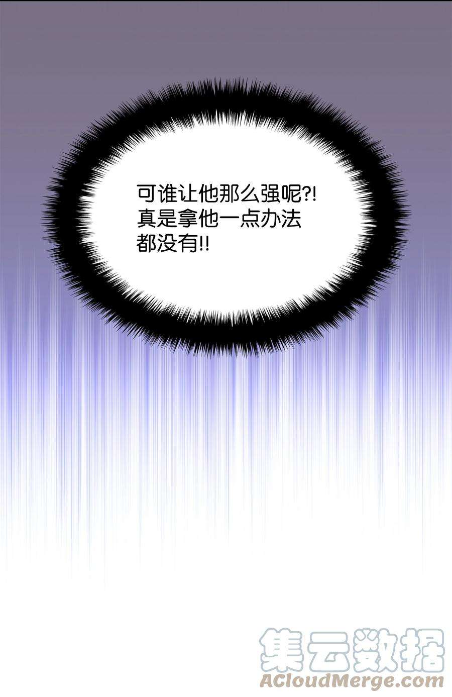 装备我最强134 普通农夫
