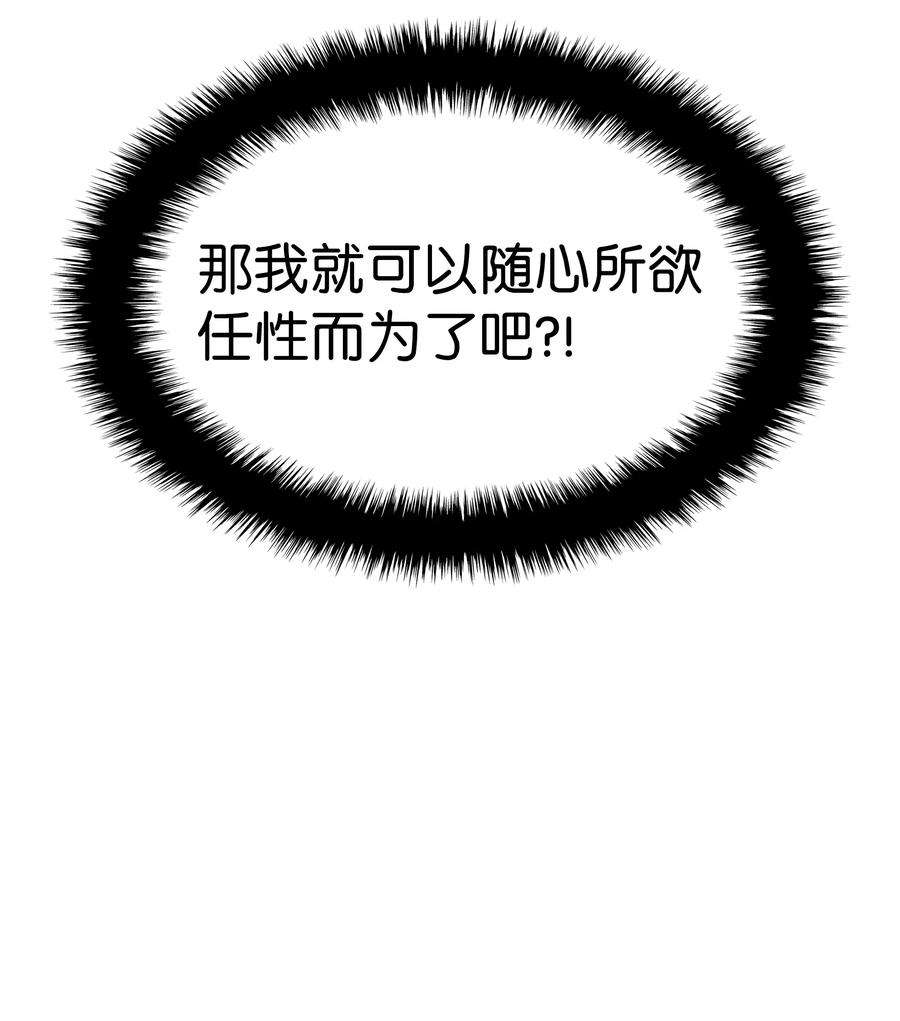 装备我最强134 普通农夫