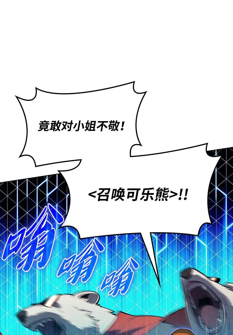 装备我最强134 普通农夫