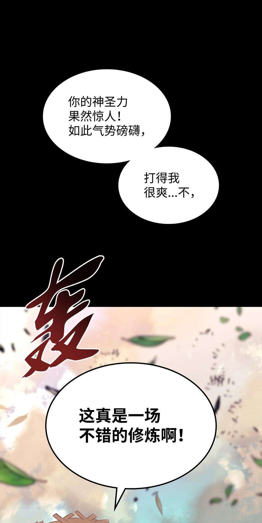 装备我最强134 普通农夫