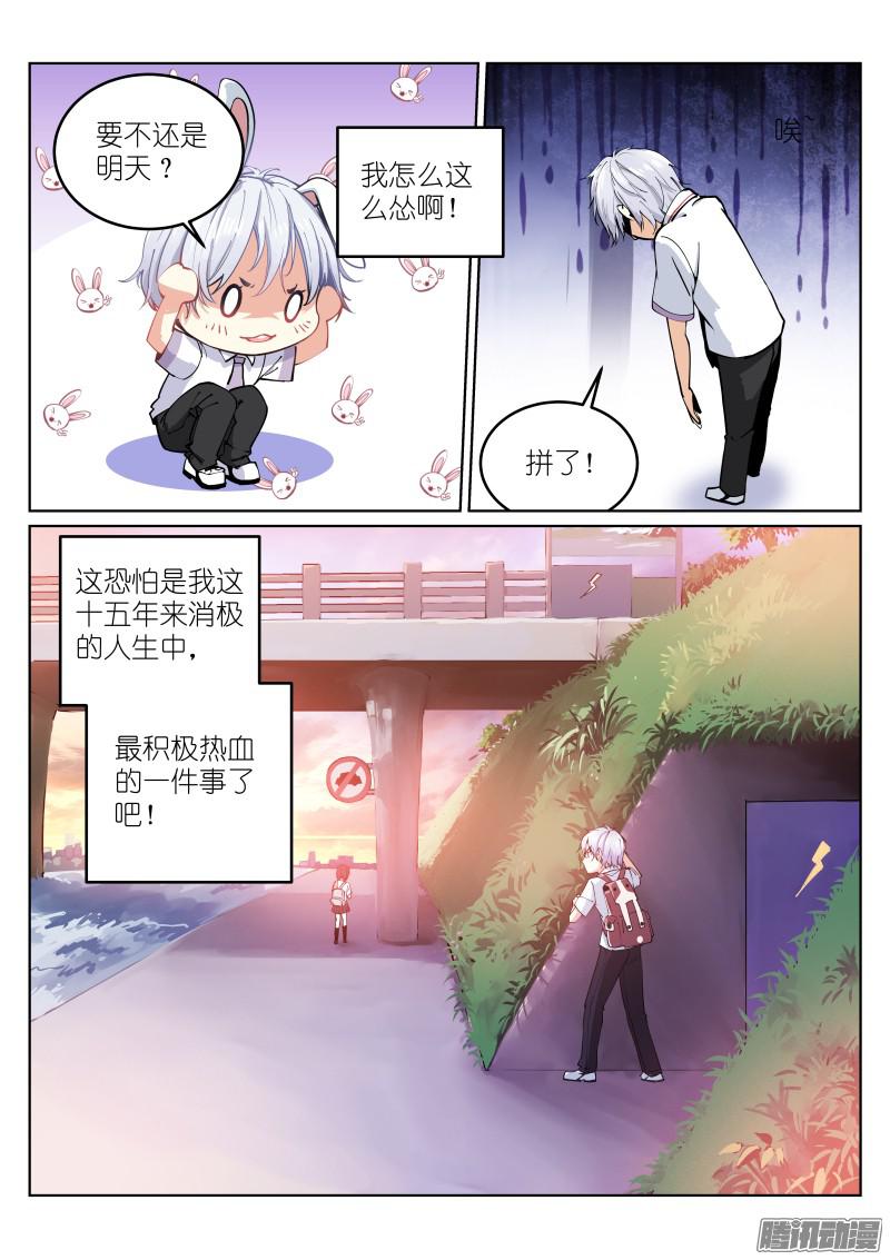 苍白王座1-沐白