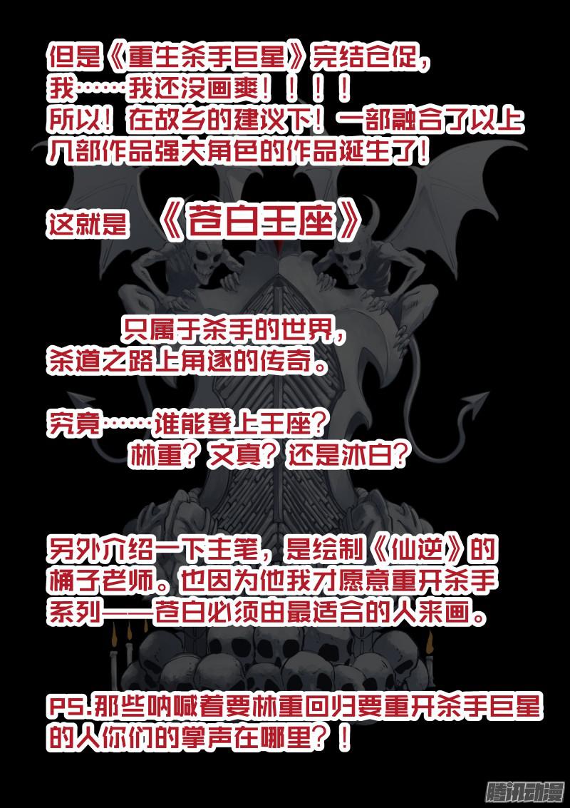 苍白王座1-沐白