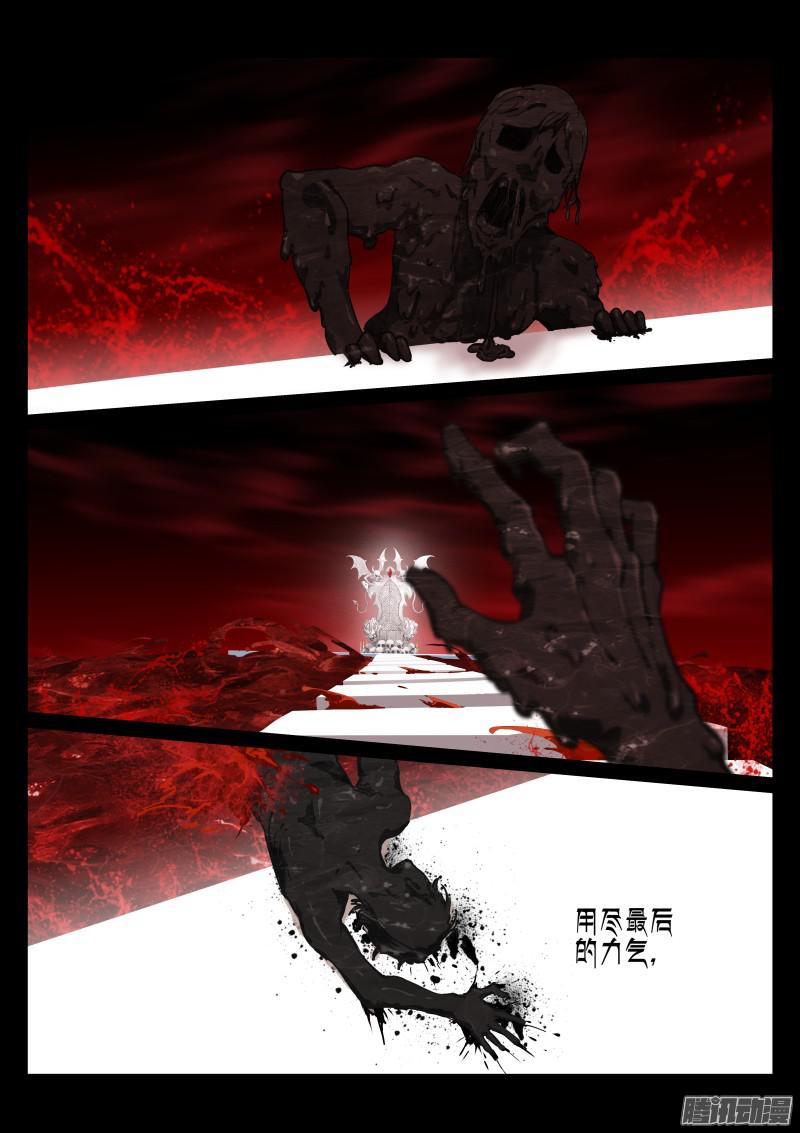苍白王座1-沐白