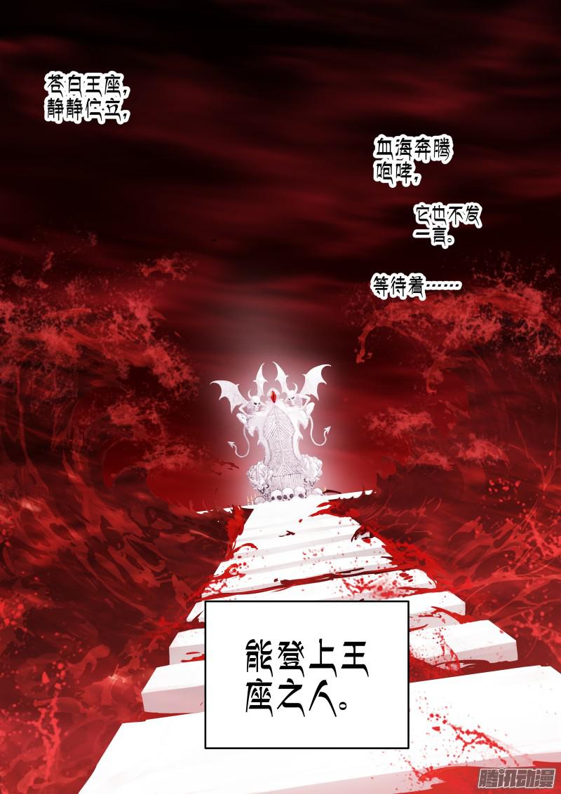 苍白王座1-沐白