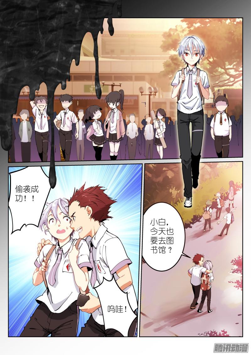 苍白王座1-沐白